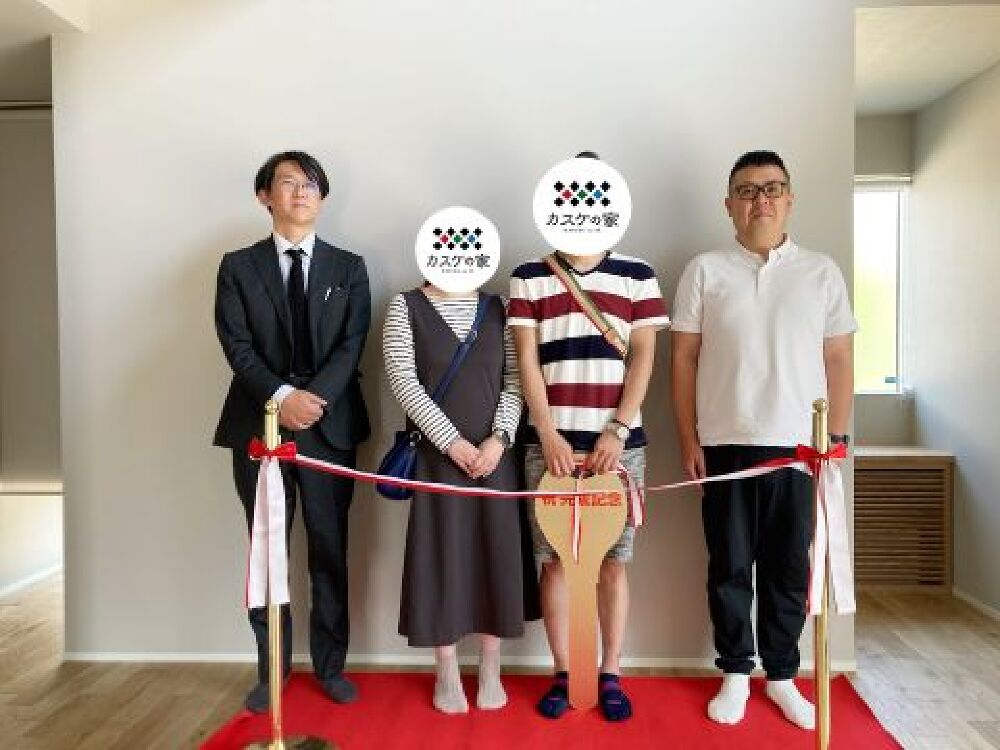 お引き渡し