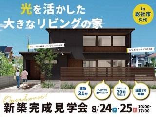 【3LDK/ 31坪】光差し込む広々リビングとお庭のある家