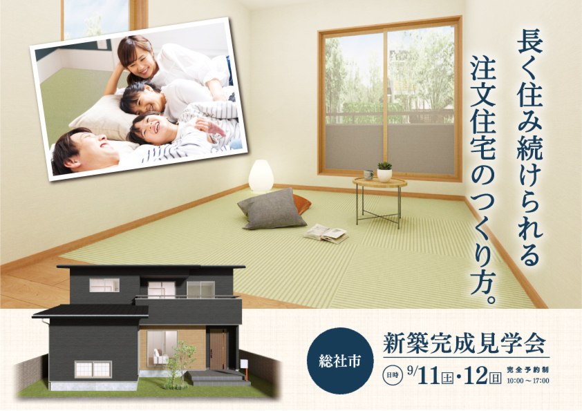 長く住み続けたい30代ご夫婦が建てた家。「５つ」の工夫を大公開！