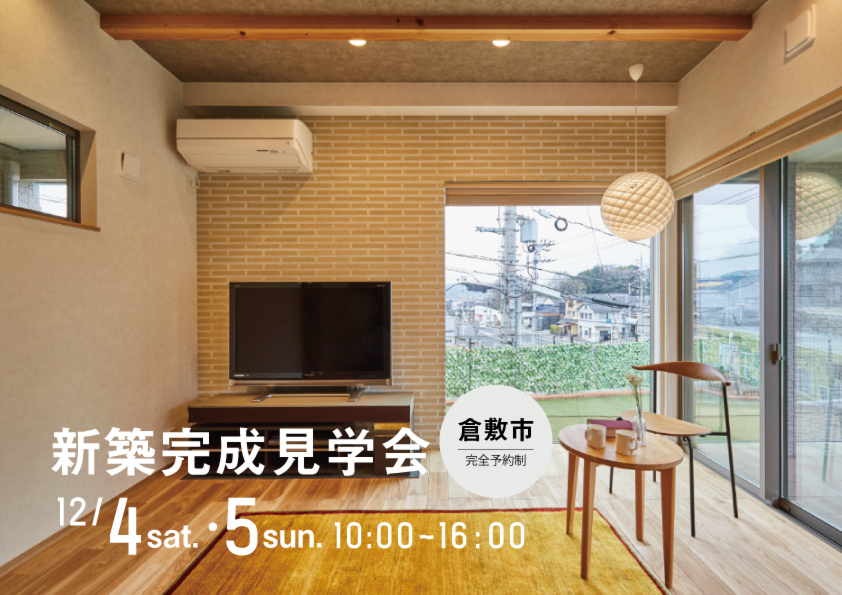 1階で家事が完結！平屋風の生活を実現した家