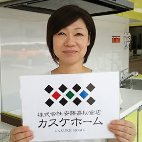 佐藤 杏奈 スタッフ紹介 倉敷市周辺の注文住宅 新築一戸建てを建てる工務店 カスケホーム公式hp 佐藤 杏奈 スタッフ紹介 倉敷市周辺の注文住宅 新築一戸建てを建てる工務店 カスケホーム公式hp