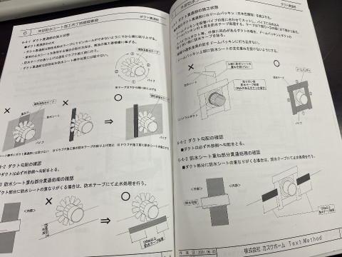 施工基準