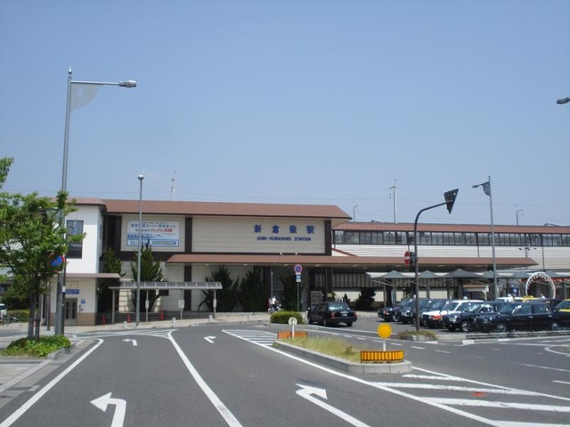 新倉敷駅